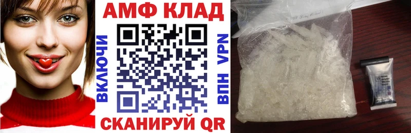 АМФ 97%  Купить закладки  Нефтекумск 