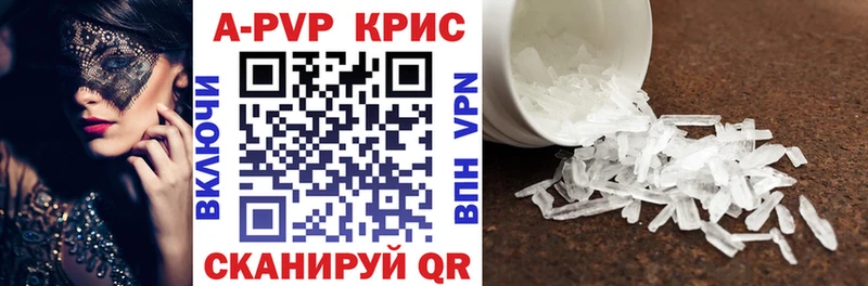 Купить  Нефтекумск  А ПВП кристаллы 