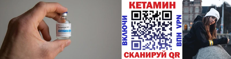 Купить где  Нефтекумск  КЕТАМИН VHQ 