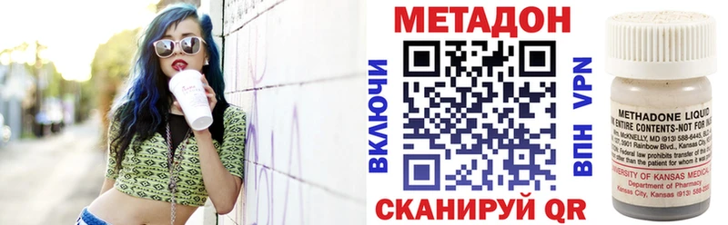 МЕТАДОН methadone Нефтекумск